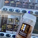 お団子自販機