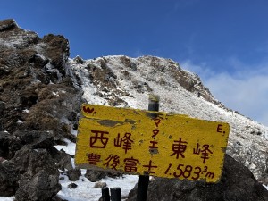 年末登山写真_2022 (13)